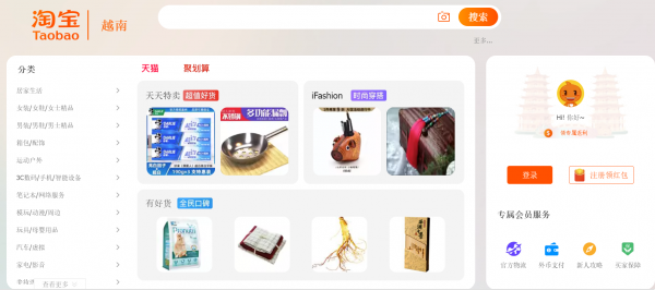 Cách mua hàng trên Taobao không qua trung gian về Việt Nam 1