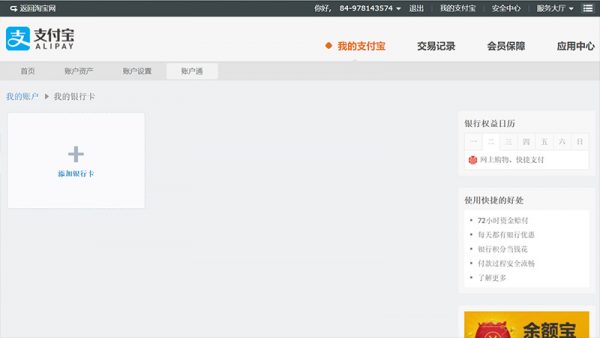 Tất tần tật ví điện tử Alipay mà bạn cần biết ngay 7